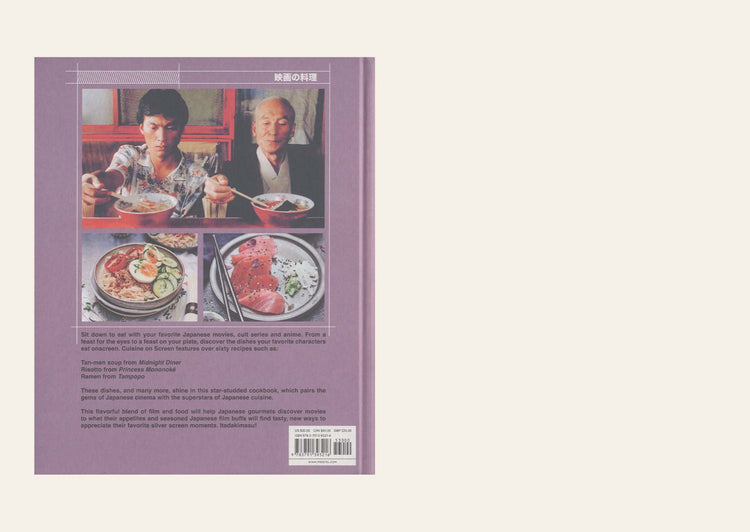 Cuisine on Screen - Sachiyo Harada