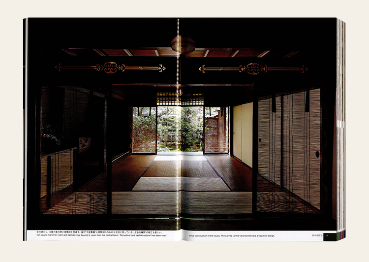 Machiya: The Traditional Townhouses of Kyoto - Kumiko Ishii