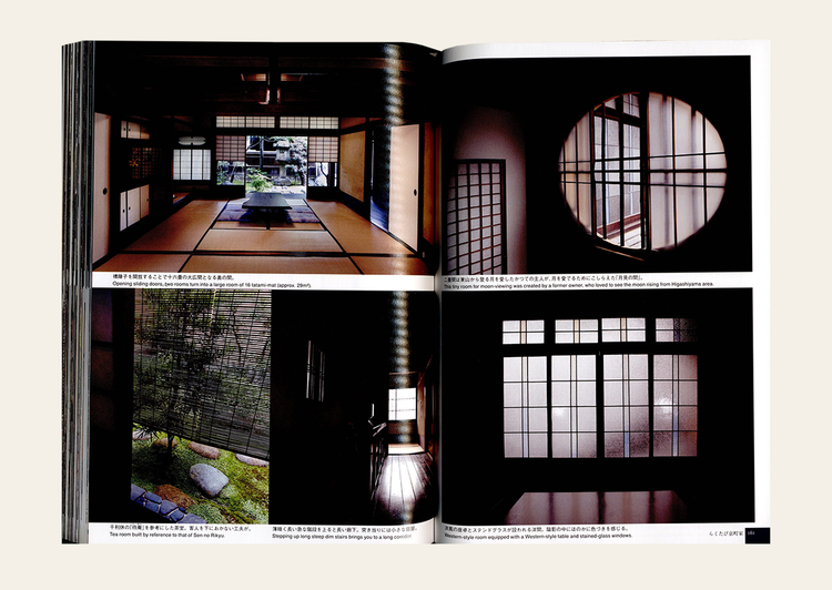 Machiya: The Traditional Townhouses of Kyoto - Kumiko Ishii