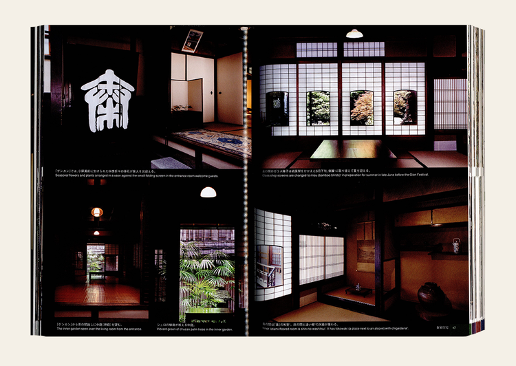Machiya: The Traditional Townhouses of Kyoto - Kumiko Ishii