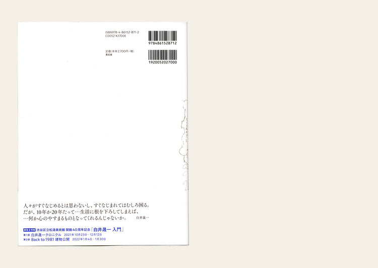 This Is Sirai Seiichi