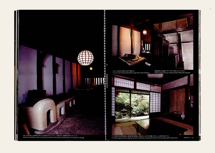 Machiya: The Traditional Townhouses of Kyoto - Kumiko Ishii