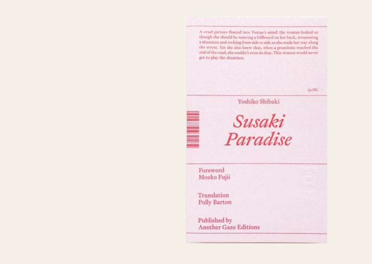 SUSAKI PARADISE - Yoshiko Shibaki